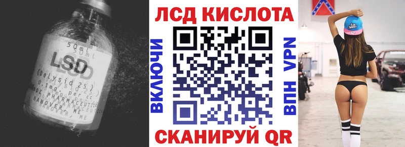 Купить закладки  Нестеров  Лсд 25 экстази кислота 