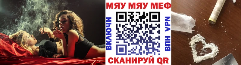 Купить где  Нестеров  Мефедрон мяу мяу 
