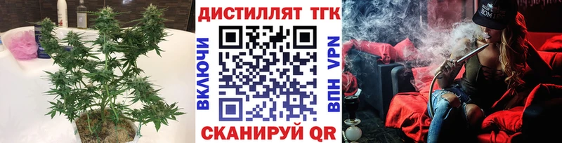 Дистиллят ТГК Wax  Купить закладки  Нестеров 